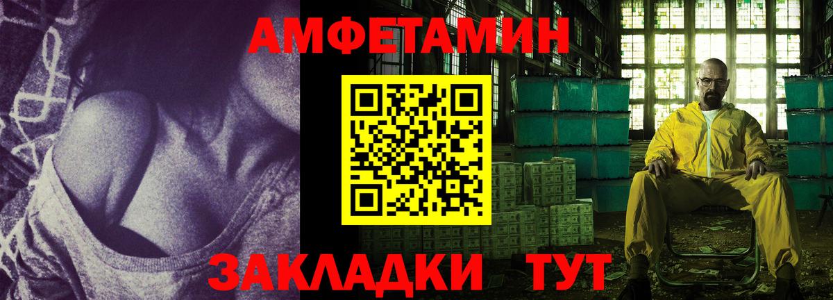 АМФЕТАМИН  Междуреченск  АМФ  Амфетамин Premium 