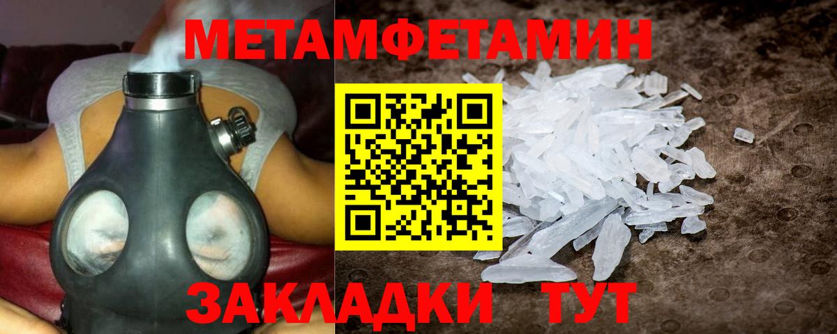 Амфетамин  Вход с VPN  Междуреченск  мориарти наркотические препараты  АМФ Розовый 
