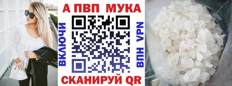 Купить  Междуреченск  APVP мука 