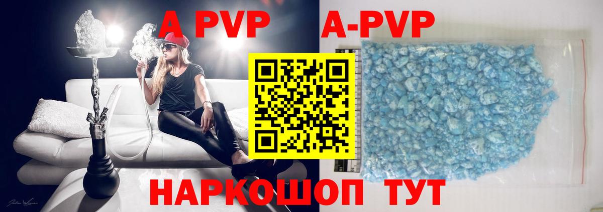 Альфа ПВП VHQ Междуреченск