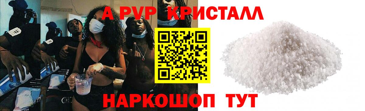 Alpha PVP мука Междуреченск