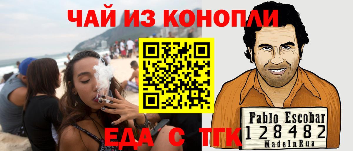 Canna-Cookies конопля  Междуреченск 