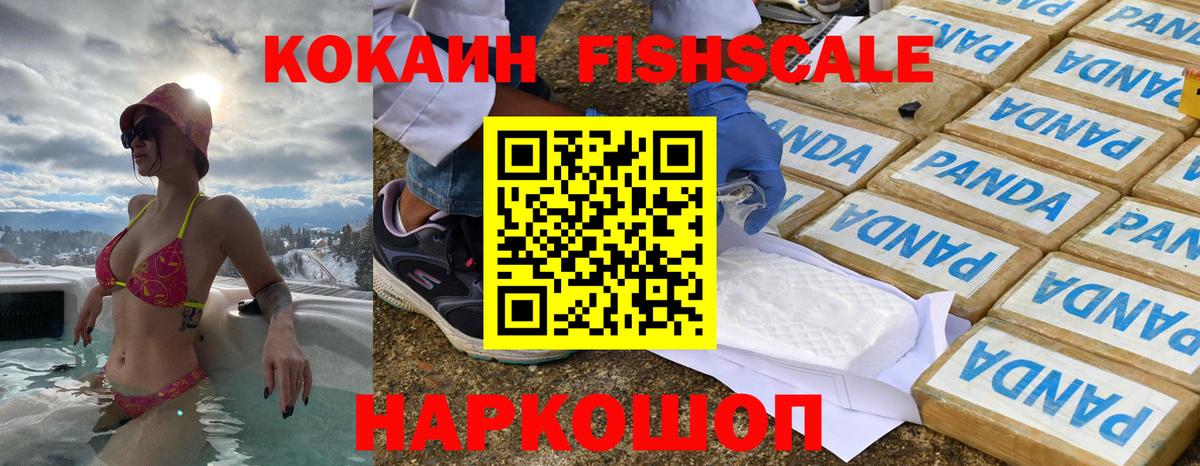 КОКАИН 97% Междуреченск