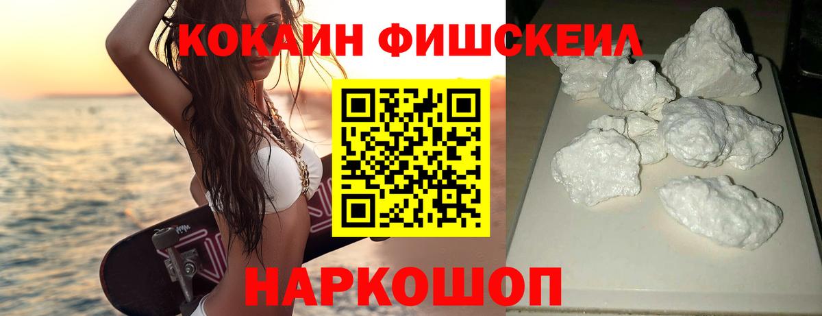 Кокаин Колумбийский  Cocaine Колумбийский  Вход с VPN  Междуреченск 