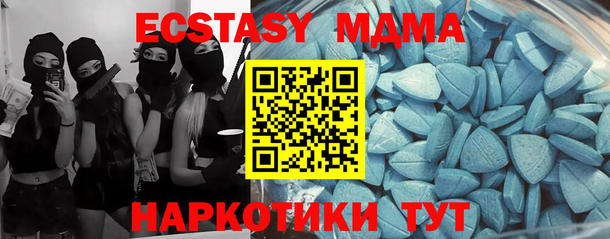 Ecstasy  Ecstasy TESLA  Вход с VPN  мега ONION  Междуреченск 