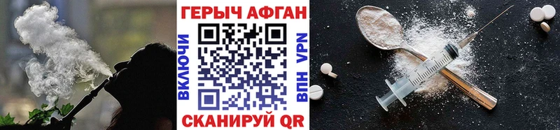 ГЕРОИН афганец  Купить  Междуреченск 