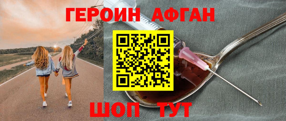 ГЕРОИН VHQ  Междуреченск 