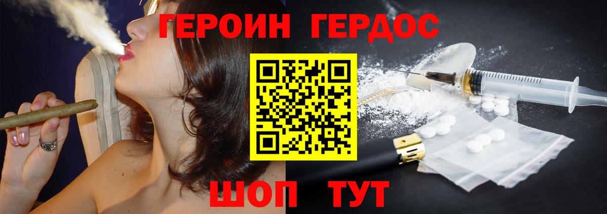 Героин афганец Междуреченск