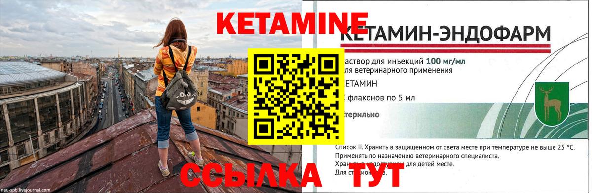 Кетамин VHQ  КЕТАМИН ketamine  Междуреченск  Вход с VPN 