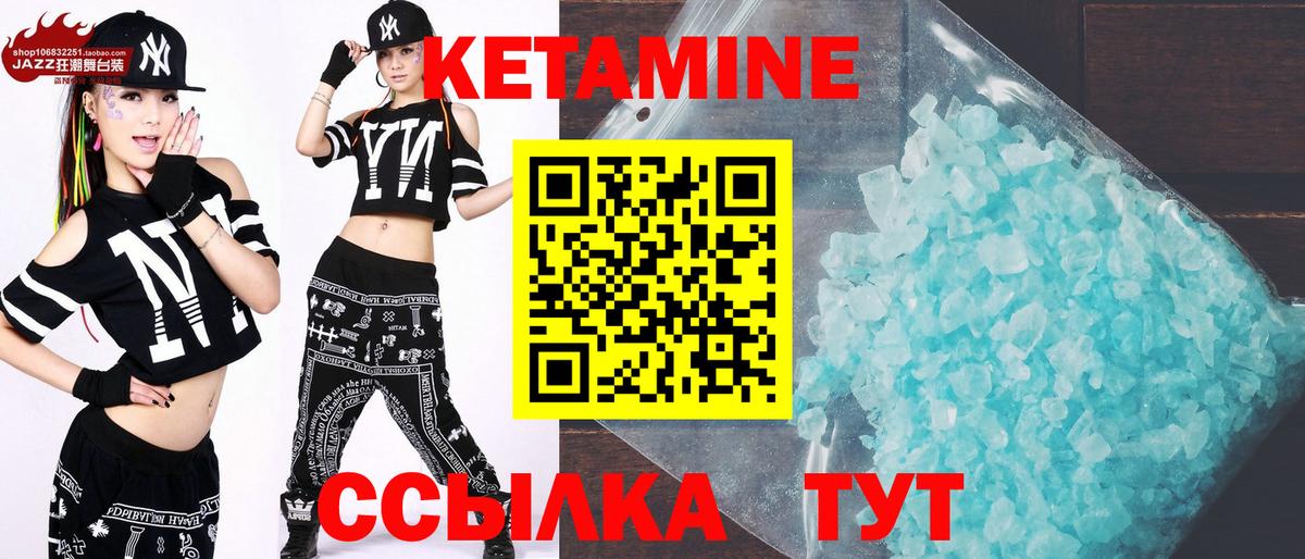 КЕТАМИН ketamine  КЕТАМИН ketamine  Междуреченск 