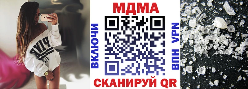 МДМА crystal  Купить  Междуреченск 