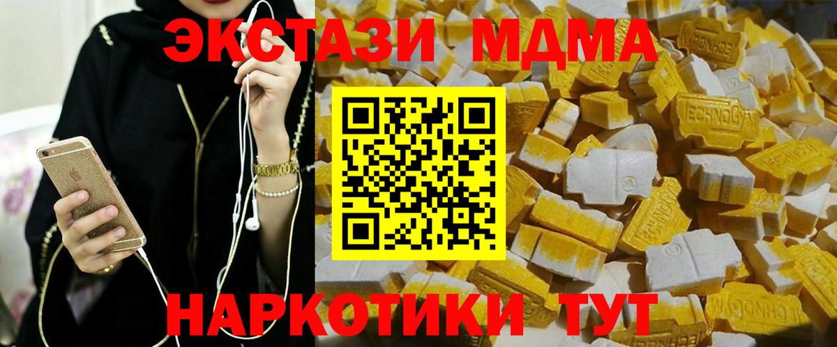 МДМА VHQ  Междуреченск  MDMA Molly 