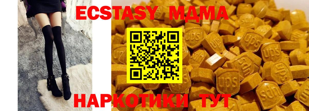 МДМА молли  Вход с VPN  МДМА кристаллы  МДМА  Междуреченск 