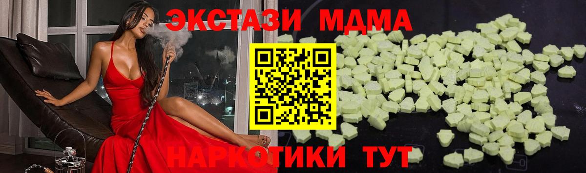 МДМА crystal Междуреченск