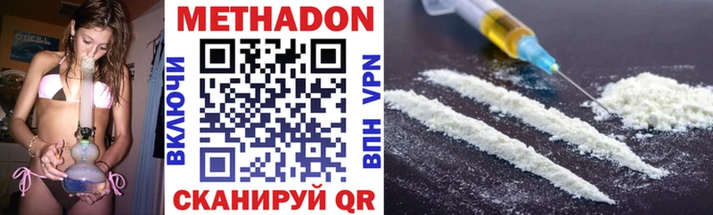 Купить где  Междуреченск  Метадон methadone 