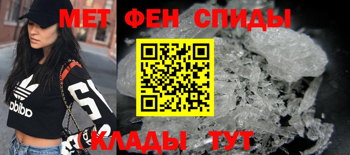 Междуреченск  МЕТАМФЕТАМИН Methamphetamine  Первитин  Вход с VPN 