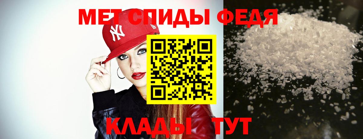 МЕТАМФЕТАМИН Декстрометамфетамин 99.9% Междуреченск