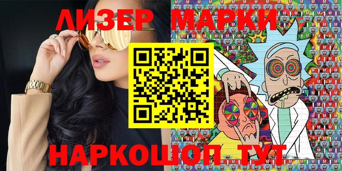 Марки NBOMe 1500мкг Междуреченск