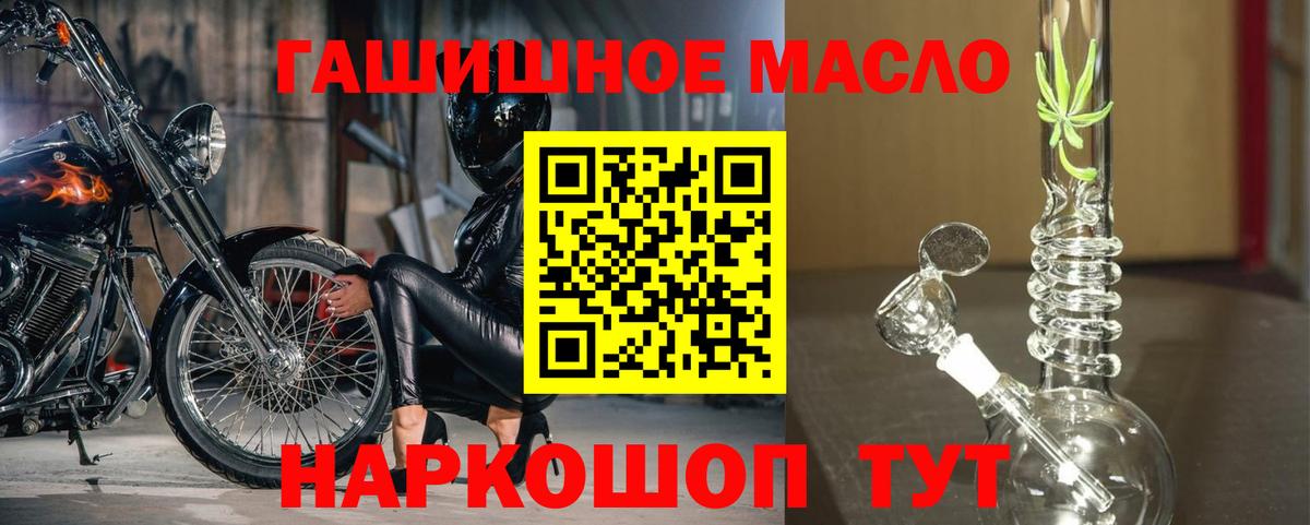 ТГК вейп с тгк Междуреченск